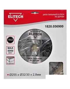 Пильный диск 1820.056900 Elitech