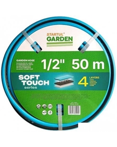 Шланг Soft Touch ST6040-1/2-50 (1/2", 50 м) Startul garden