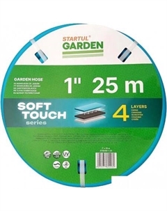 Шланг Soft Touch ST6040-1-25 (1", 25 м) Startul garden