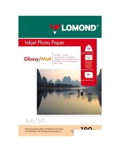 Фотобумага Двусторонняя глянцевая A4 180 г/м2 50л (0102065) Lomond