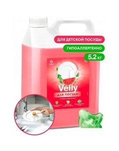 Средство для мытья посуды Velly Sensitive Арбуз (5.2 кг) Grass