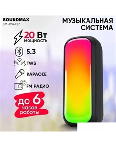 Беспроводная колонка SM-PS4427 Soundmax