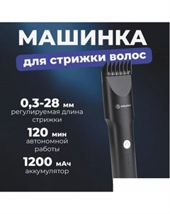 Машинка для стрижки волос Barber ProBoost Evolution