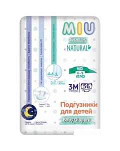 Трусики-подгузники 3M-Midi 4-9 кг (56 шт) Miu