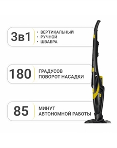 Пылесос SVC 0741YL Sencor