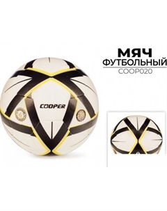 Футбольный мяч COOP020 Cooper