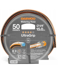 Шланг UltraGrip DWH 5127 (5/8', 50 м) Daewoo power