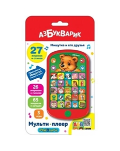 Интерактивная игрушка Мультиплеер Мишутка и его друзья 4680019281520 Азбукварик