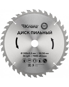 Пильный диск KR-92-0132 Kranz