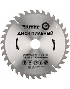 Пильный диск KR-92-0121 Kranz