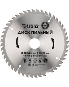 Пильный диск KR-92-0118 Kranz