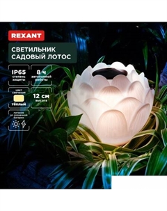 Садовый светильник-фигура Лотос 602-2431 Rexant