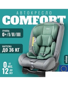 Детское автокресло Comfort ZY02A (серый/зеленый) Nino