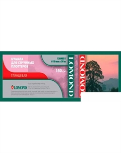 Фотобумага XL Glossy Paper 610 мм х 30 м 150 г/м2 (1204031) Lomond