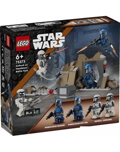 Конструктор Star Wars 75373 Боевой набор Засада на Мандалоре Lego