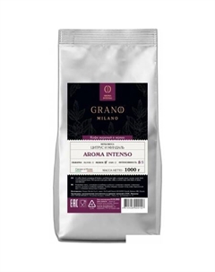 Кофе Aroma Intenso зерновой 1 кг Grano milano