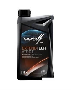 Трансмиссионное масло ExtendTech ATF DII 1л Wolf