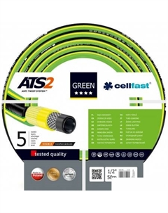 Шланг Green ATS2 (1/2", 50 м) 15-101 Cellfast