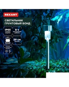 Садовый светильник Бонд 602-2426 (4 шт) Rexant