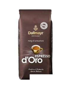 Кофе Espresso d’Oro в зернах 1000 г Dallmayr