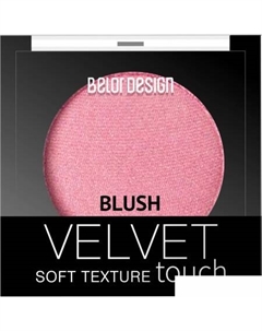 Румяна Velvet Touch тон 103 3.6 г Belor design