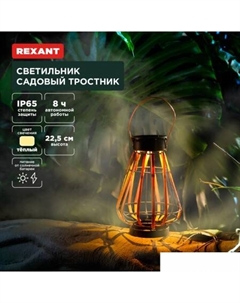 Садовый светильник Тростник 602-2409 Rexant