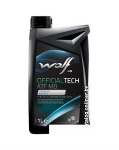 Трансмиссионное масло OfficialTech ATF MB FE 1л Wolf