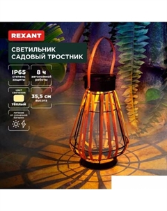 Садовый светильник Тростник 602-2410 Rexant