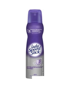 Антиперспирант-спрей Антибактериальный эффект 150 мл Lady speed stick