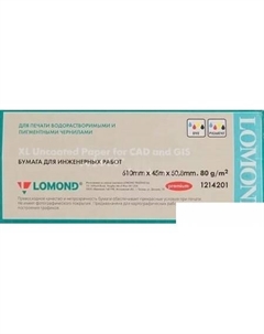 Инженерная бумага 610 мм х 45 м 80 г/м2 (1214201) Lomond