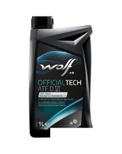 Трансмиссионное масло OfficialTech ATF DVI 1л Wolf