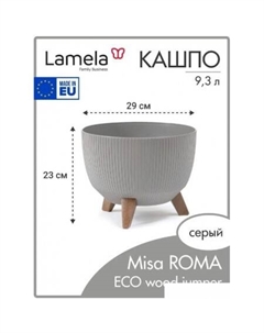 Кашпо Misa ROMA 290 jumper LA951-50 (графит металлик) Lamela