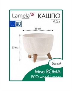 Кашпо Misa ROMA 290 jumper LA963-05 (белый) Lamela