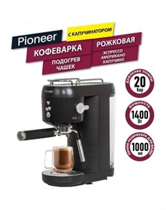 Рожковая кофеварка CM109P (черный) Pioneer