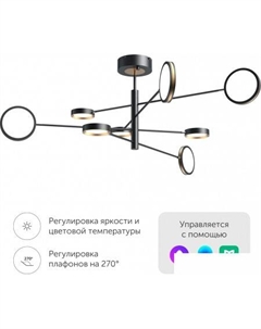 Люстра средней высоты Arowana Chandelier C2103 YLDL029 (8 плафонов) Yeelight