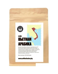 Кофе Вьетнам Арабика молотый 500 г Coffee factory