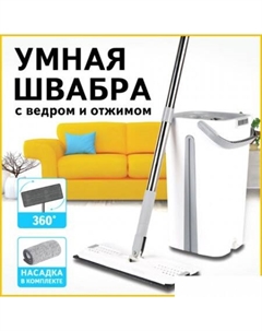 Швабра с отжимом Pro Clean 607979 Laima