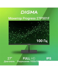 Монитор Progress 27P501F Digma