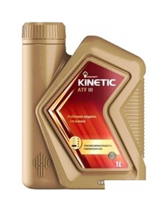 Трансмиссионное масло Kinetic ATF III 1л Роснефть