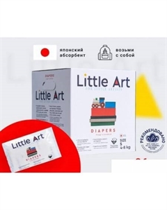 Подгузники S 4-8 кг (36 шт) Little art