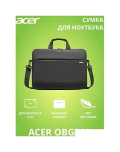 Сумка OBG203 15.6" Acer