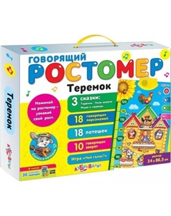 Развивающая игрушка Говорящий ростомер. Теремок 4680019281278 Азбукварик