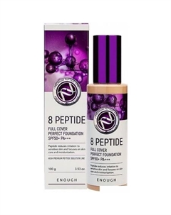 Тональный крем 8 Peptide Full Cover Perfect Foundation SPF50+ PA+++ 13 Enough