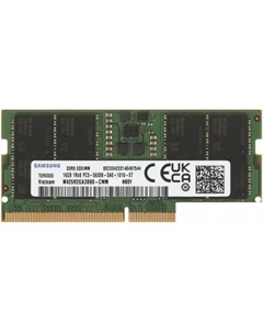 Оперативная память 16ГБ DDR5 SODIMM 5600 МГц M425R2GA3BB0-CWM Samsung