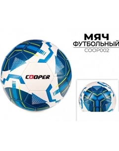 Футбольный мяч COOP002 Cooper