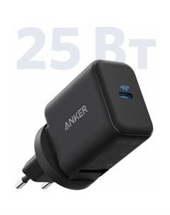 Сетевое зарядное  PowerPort III 25 Вт Anker