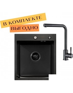 Кухонная мойка ECO AR 450*500 + cмеситель ISIS BLACK PVD Arfeka