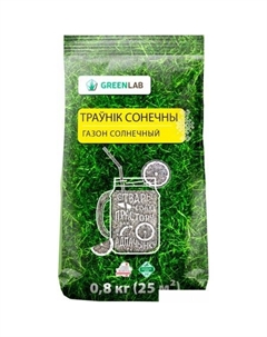 Семена Солнечный газон 0.8 кг Greenlab