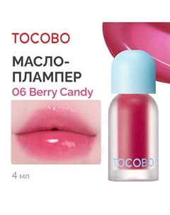 Масло для губ с пламп-эффектом Tocobo