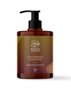 Магниевый шампунь 500.0 Natura magnesium